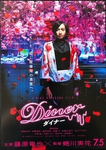 Diner_01_IMG_4500.jpg