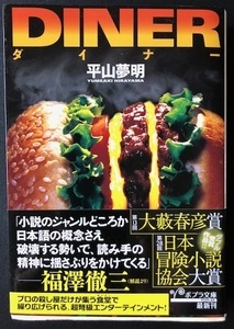 Diner_02_IMG_0240.jpg