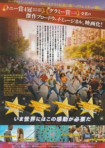 インザハイツ02_IMG_20210729.jpg