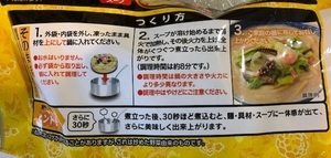 chanpon_02_IMG_0434.jpg