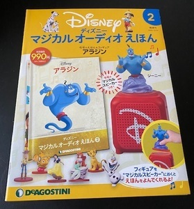 disney_audio_ehon_03_IMG_1369.jpg