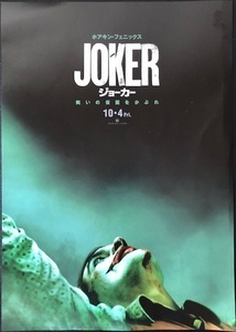 joker01_IMG_5222.jpg