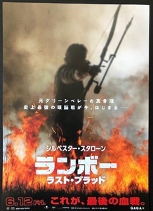 rambo_lastblood_01_IMG_0093.jpg