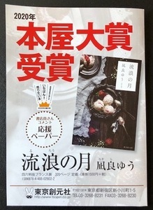 rurou-no-tsuki_02_IMG_0489.jpg